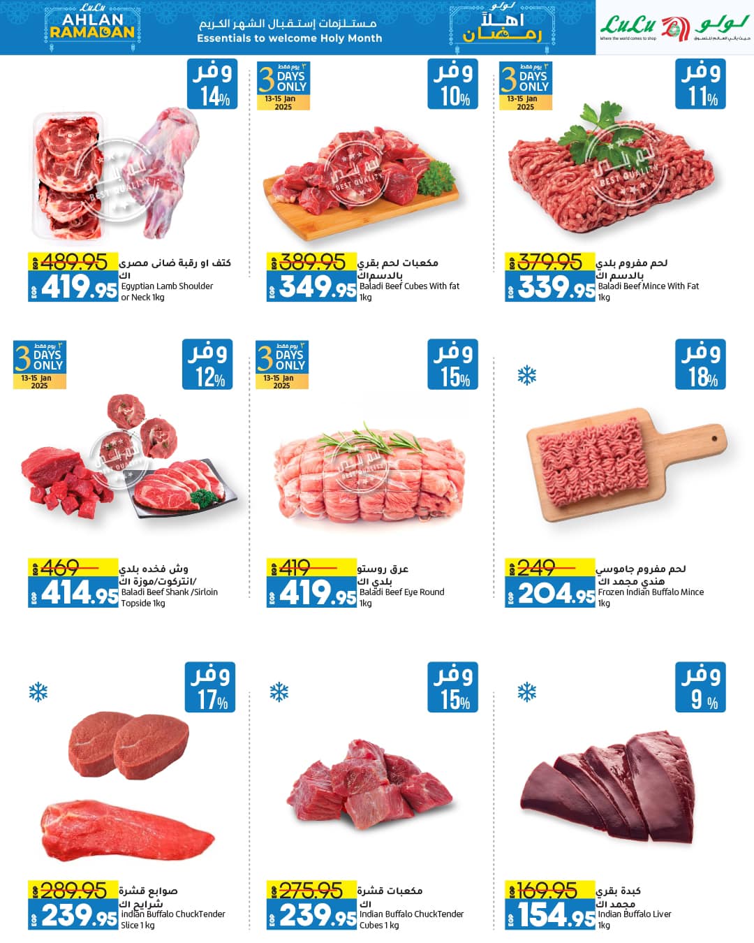 lulu-hypermarket offers from 13jan to 27jan 2025 عروض لولو هايبر ماركت من 13 يناير حتى 27 يناير 2025 صفحة رقم 30